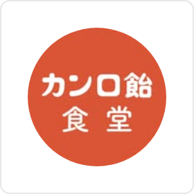 カンロ飴食堂公式