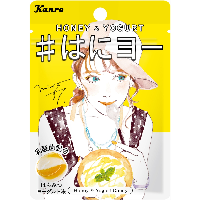 美容食として人気の２つの食材を組み合わせた一口スイーツ カンロ「ハニー＆ヨーグルトキャンディ＃はにヨー」新発売