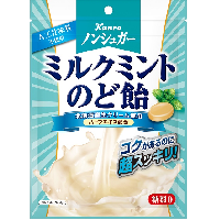 人気のノンシュガーのど飴シリーズから新製品 カンロ「ノンシュガーミルクミントのど飴」新発売