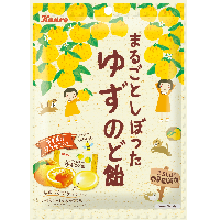 秋冬に向け“ゆずフレーバー”が新登場！カンロ「まるごとしぼったゆずのど飴」