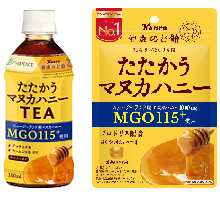 毎日たたかうあなたを、やさしくサポートする紅茶ドリンクが登場 「たたかうマヌカハニーTEA」新発売