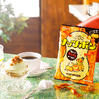 「懐かしいのに新しい」ザクザク食感で幸せ溢れる！カンロ「ナッツボン キャラメルナッツクランチ」リニューアル