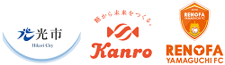 カンロ、創業の地である山口県光市、株式会社レノファ山口と共に公民連携の「糖に関する食育教室」開催