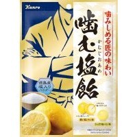 噛みしめる匠の味わい　「噛んで」楽しむ味わい塩飴　カンロ「噛む塩飴」新発売　“さっぱり塩レモン味”と“濃い塩レモン味”の2種のアソートキャンディ