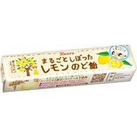 大人気のレモンフレーバーがスティックタイプで登場！　カンロ「まるごとしぼったレモンのど飴」新発売　のどを労わりたいときにぴったりなジューシーでやさしい味わい