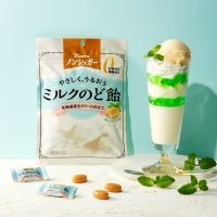 砂糖ゼロ！糖類ゼロ！でやさしい味わい　カンロ「ノンシュガーミルクのど飴」を発売　北海道産生クリームとほんのりミントでコクがあるのに後味すっきり