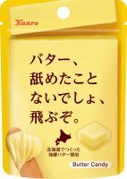 SNSで大きな話題に！バターをそのまま食べているようなギルティさと幸福感　カンロ「バターキャンディ飛ぶぞ」再発売　北海道産発酵バターを使用したコクのある味わいのキャンディ