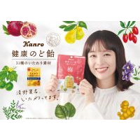 清野菜名さんが”ごきげんポーズ”を連発！　カンロ「健康のど飴」新CMを本日より公開　～表情豊かな清野さんのキュートな魅力が全開！TVCMも放送～