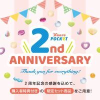 おすすめの人気商品が数量限定のセットに！　カンロ「KanroPOCKeT 2周年限定セット」発売　～購入者特典として本物そっくりなピュレグミキーホルダーやお得なクーポンも～