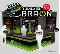 eスポーツのための戦う頭脳のエナジー「BRAONグミ」のブースが登場！　カンロ「東京ゲームショウ 2023」へ出展　忍ism Gaming選手がブースに登場！ストリートファイターコラボ商品の特別販売も