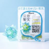 空想上の果実を表現！？　カンロ「空想果実 キラスピカの実」新発売　～未知の味わいを体験できる新感覚グミ～