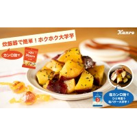 「フォロー＆いいね！」でカンロ飴＆オリジナルショッピングバッグが当たる　食欲の秋到来！カンロ飴食堂「カンロ飴 大学芋キャンペーン」開始　～「カンロ飴食堂」人気No.1の「大学芋」や「炊き込みご飯」など簡単に作れる炊飯器レシピも公開中～