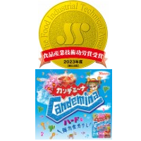 カンロ「カンデミーナグミ」で第53回「食品産業技術功労賞」を受賞　～ハード系グミカテゴリー成長に寄与～