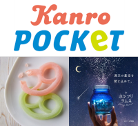 長野初上陸！大人気のグミッツェルなどギフトにもぴったりの商品が勢ぞろい　カンロ「Kanro POCKeT POPUPストア」商品ラインナップ決定　～バレンタインデーに先駆けた「ヒトツブカンロ」期間限定商品やEC限定「ホシフリラムネ」なども販売～