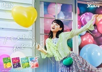 Mrs. GREEN APPLEの楽曲「Feeling」を使用！　カンロ「ピュレグミ」2024年春新CMを公開　～伊藤万理華さんが“トキメキ”を見つけ新しい世界へ進む様子を表現～