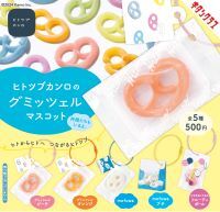 SNSで大人気の「グミッツェル」や「mofuwa」などがミニチュアになって登場！　「ヒトツブカンロのグミッツェルマスコット」カプセルトイで発売　～4月17日（水）より情報発信拠点「Kanro POCKeTラボ」にて先行発売～