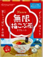 旨しょっぱいあの味が沁みわたる！　カンロ「無限梅こぶ茶タブレット」発売　～暑い夏でも“無限”に手がのびる新感覚タブレット！梅こぶ茶のうま味でおいしく塩分補給～